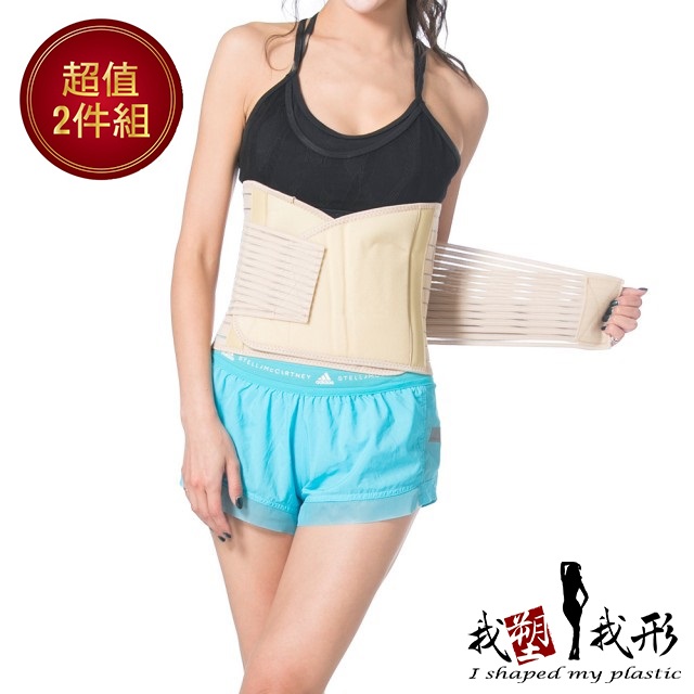 我塑我形 磁石挺腰護背美體護腰帶(二件組)