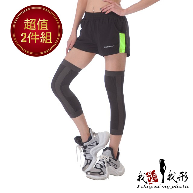 我塑我形 竹炭健康護 膝(二雙)（其他規格）