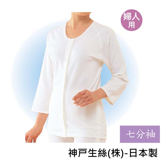 【感恩使者】女士用舒適貼身衣物  1入 - 七分袖/前開式魔術貼 U0085 -好穿脫 埃及棉 銀髮族 老人上衣-日本製