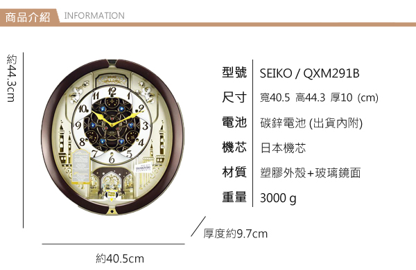 SEIKO 日本精工QXM291B 可愛小天使旋轉錶盤音樂掛鐘- PChome 24h購物