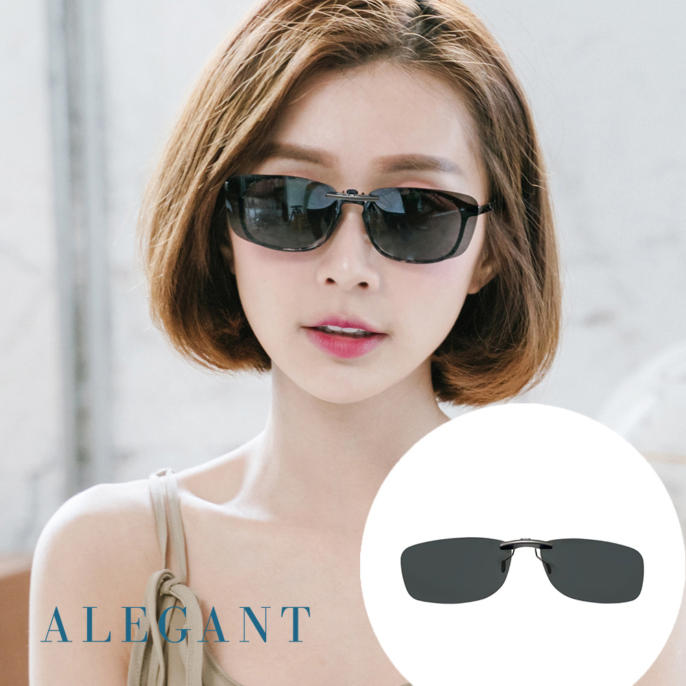 【ALEGANT 】太空灰鋁鎂合金夾式結構寶麗來偏光太陽眼鏡UV400 墨鏡車用夾片外掛夾式鏡片