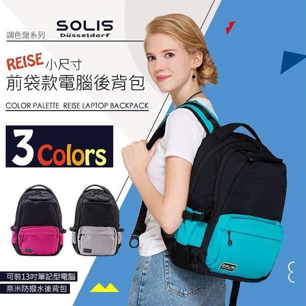 SOLIS 【南紡購物中心】 【調色盤系列】 REISE 小尺寸前袋款電腦後背包