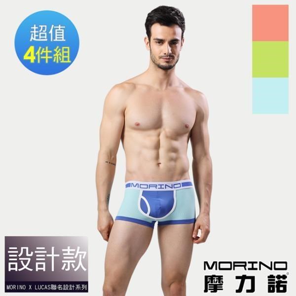 MORINO 摩力諾 【南紡購物中心】 【 X LUCAS】速乾涼爽運動平口褲(超值4件組)