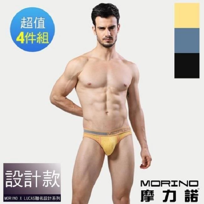 MORINO 摩力諾 【MORINO X LUCAS】經典緹花運動三角褲(超值4件組)