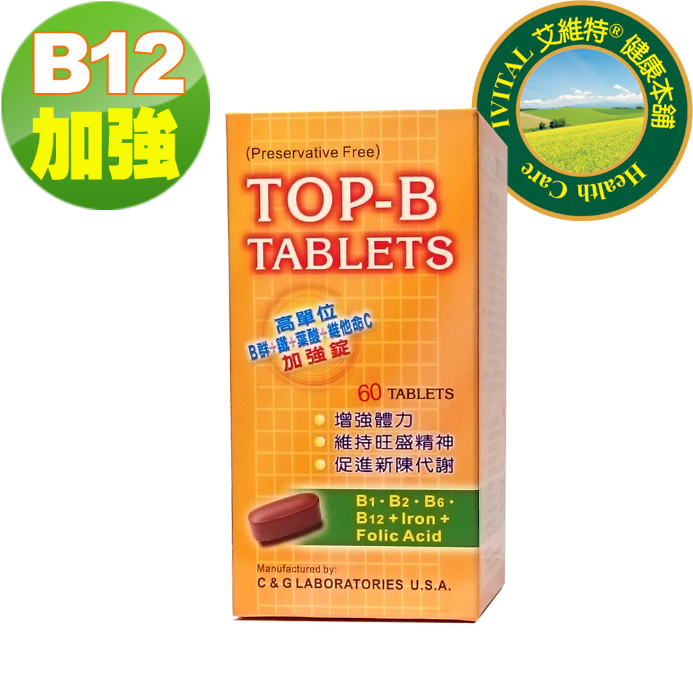 IVITAL 艾維特 TOP-B永恩錠 美國進口高效維他命B群加強錠(60錠)