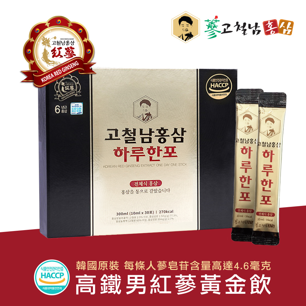 高麗紅蔘黃金飲30入禮盒(韓國原裝/威品嚴選/台灣總代理公司貨)
