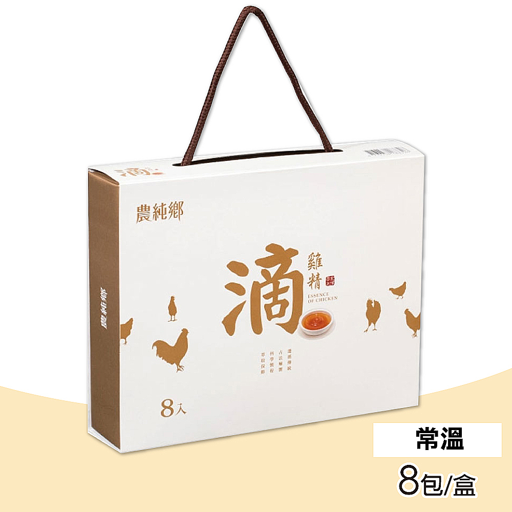農純鄉 常溫滴雞精 8入/盒(送禮首選 過年禮盒)