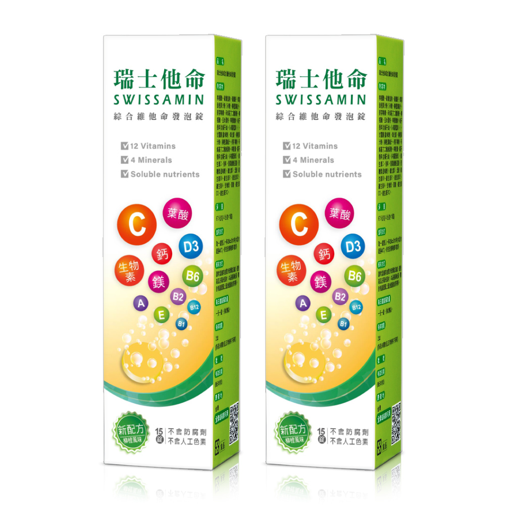 西德 瑞士他命綜合維他命發泡錠(15錠)X2入