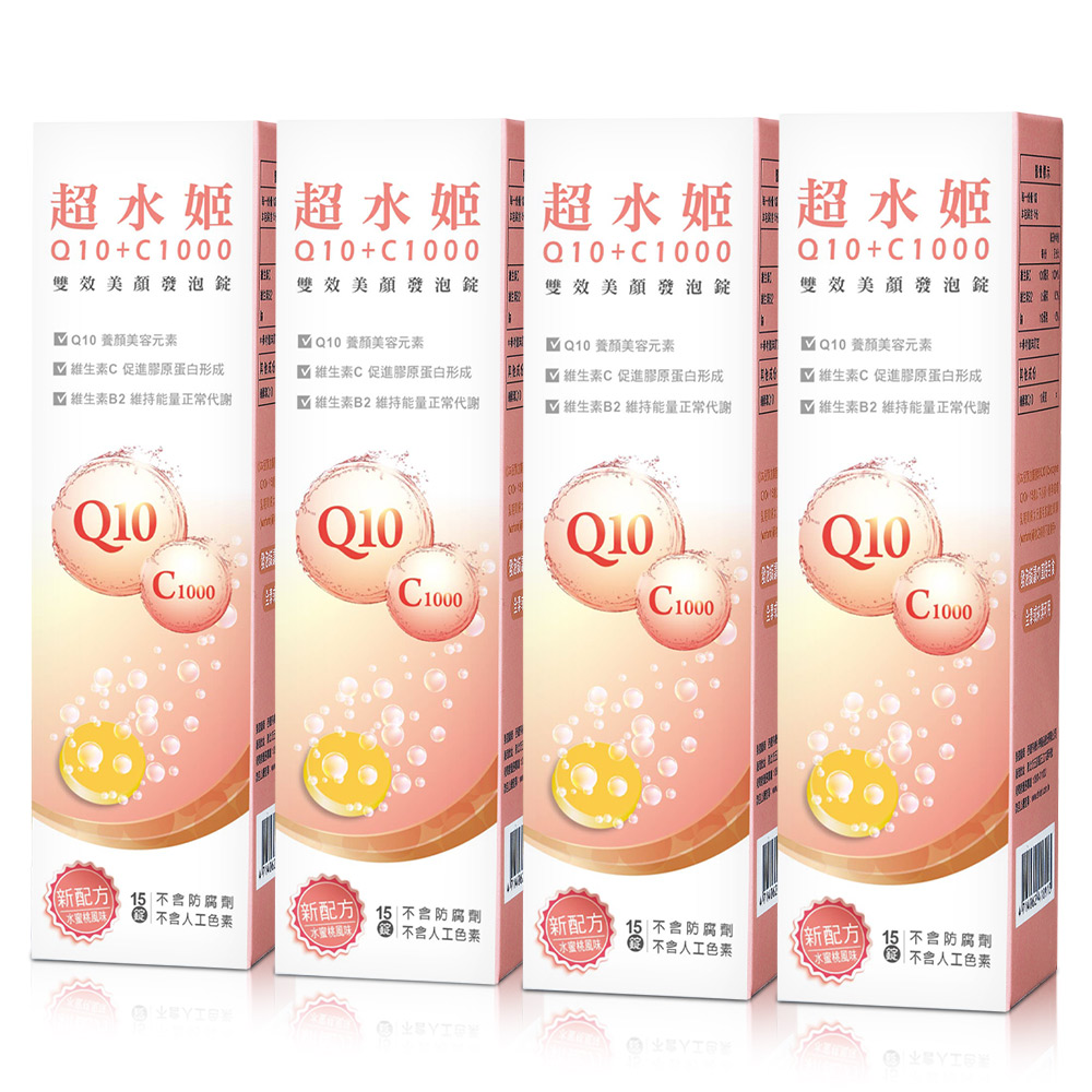 西德 超水姬Q10輔酵素+C1000發泡錠(15錠裝)X4入