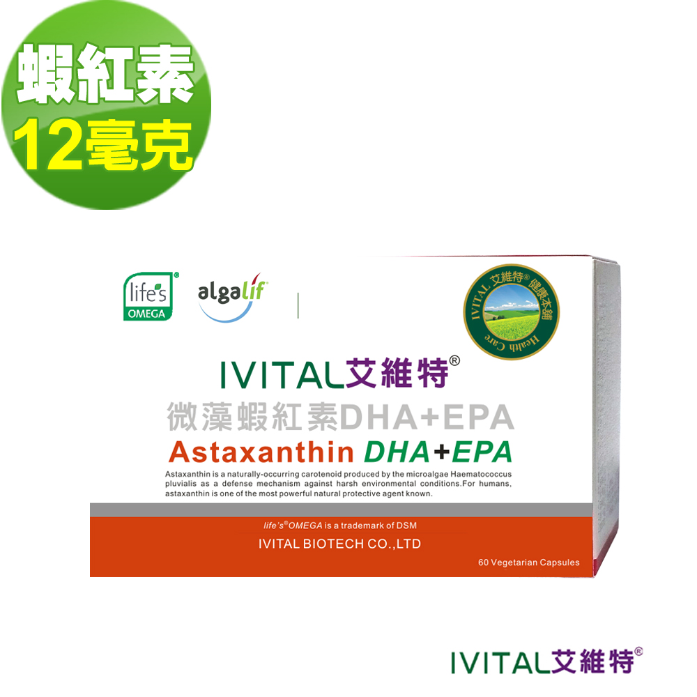 IVITAL 艾維特 冰島蝦紅素12毫克+藻油DHA/EPA膠囊 高單位蝦紅素/藻油DHA/EPA/全素