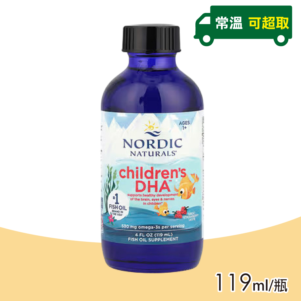 Nordic naturals 北歐天然 幼兒液體魚肝油食品(含DHA) 119ml/瓶
