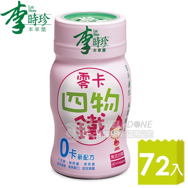 李時珍 零卡四物鐵6瓶12盒 共72瓶