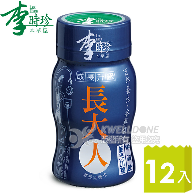 李時珍 長大人(男)12瓶1盒
