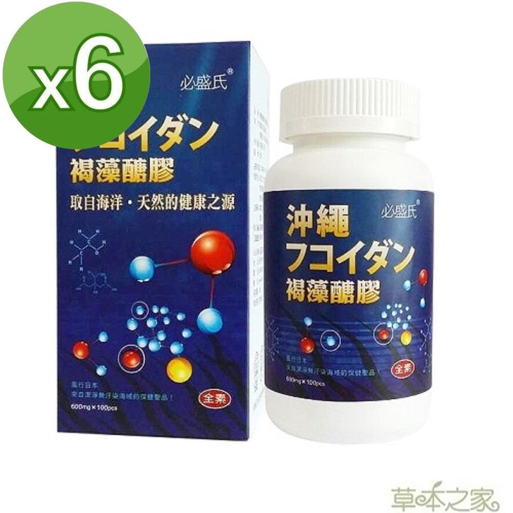 草本之家 日本沖繩褐藻糖膠100粒X6瓶全素食品