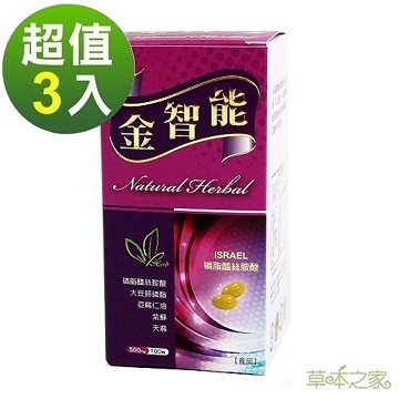 草本之家 金智能磷脂絲胺酸100粒X3瓶