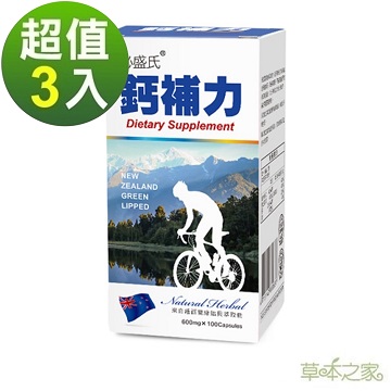 草本之家 鈣補力葡萄糖胺100粒X3瓶