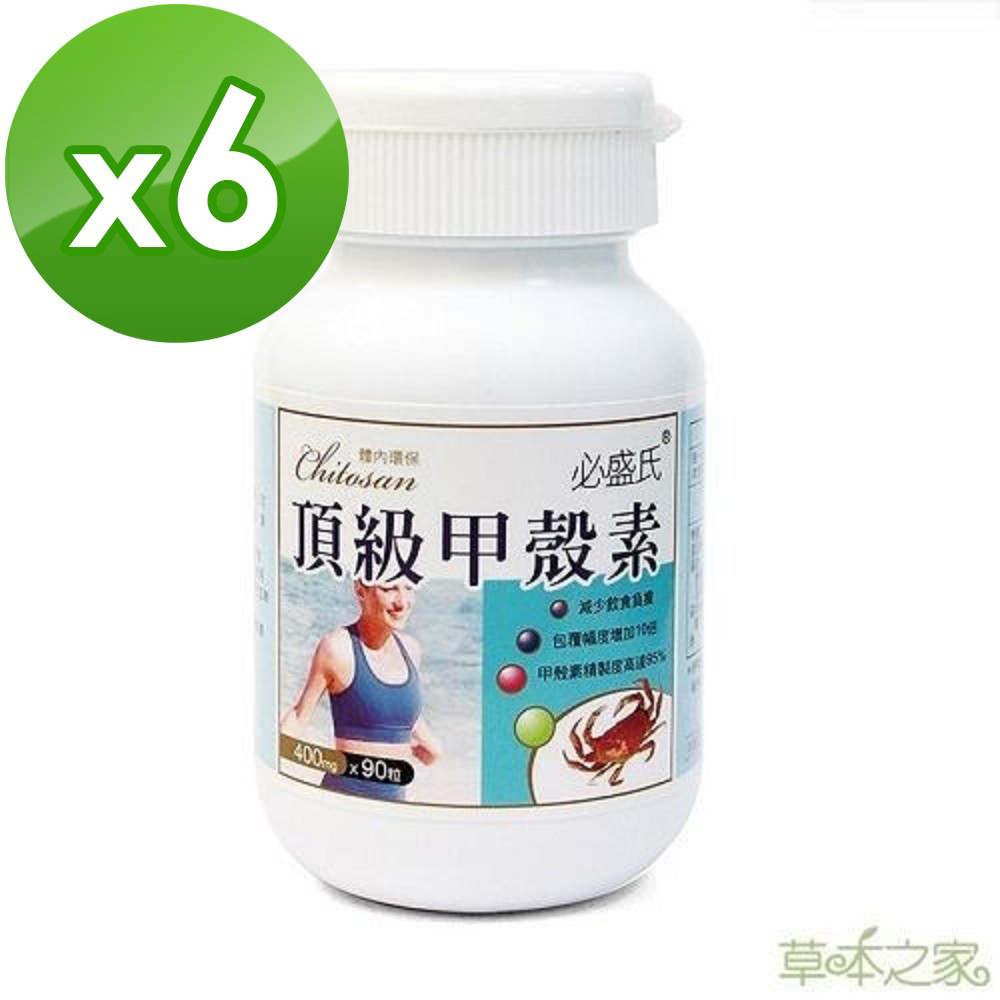 草本之家 甲殼素90粒X6瓶