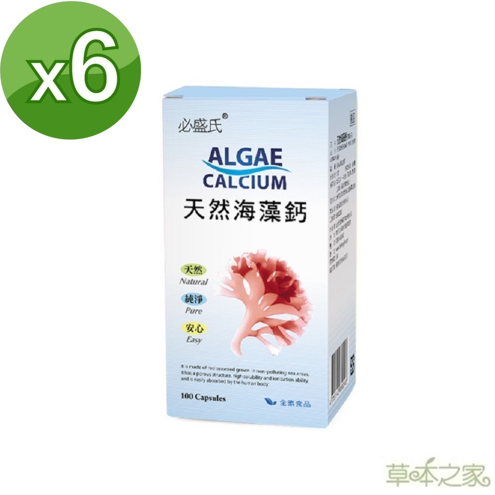 草本之家 -愛爾蘭天然海藻鈣100粒X6瓶