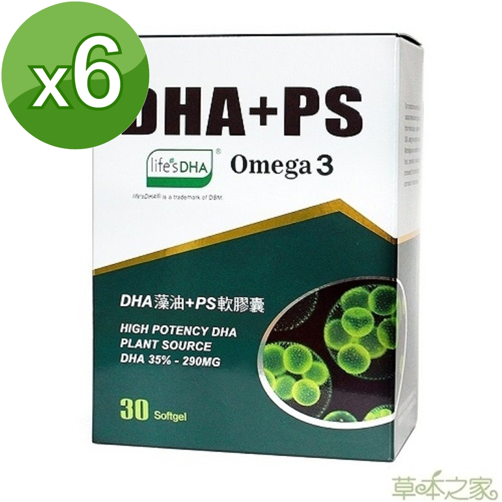 草本之家 DHA藻油PS軟膠囊30粒X6盒