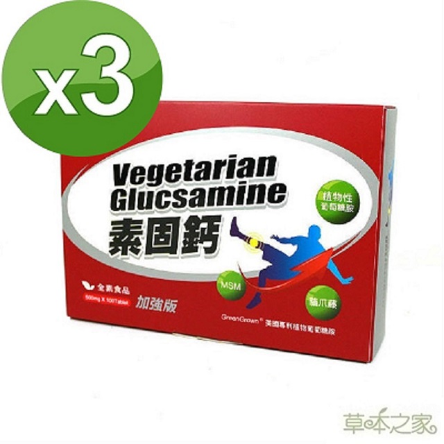 草本之家 素食專用素固鈣加強版100粒X3盒