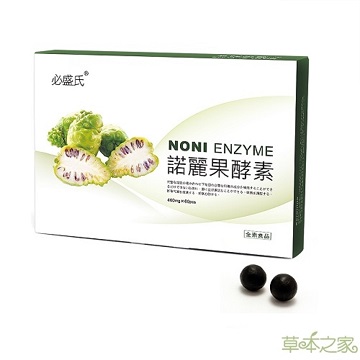 草本之家 諾麗果酵素