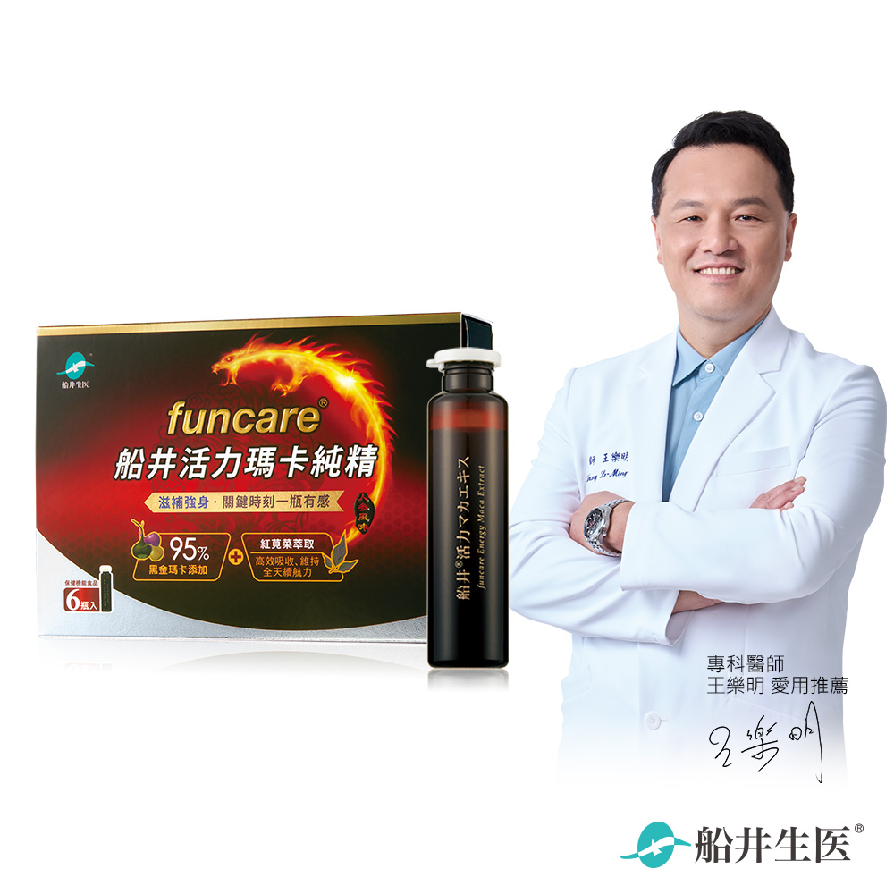 funcare 船井 活力瑪卡純精體驗組(6瓶/盒)