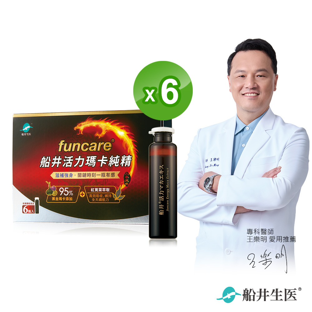 funcare 船井 活力瑪卡純精6盒榮耀組(6瓶入/盒x6盒)