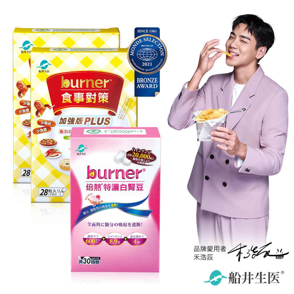 funcare 船井 burner倍熱 食事對策PLUS+白腎豆大餐雙饗組