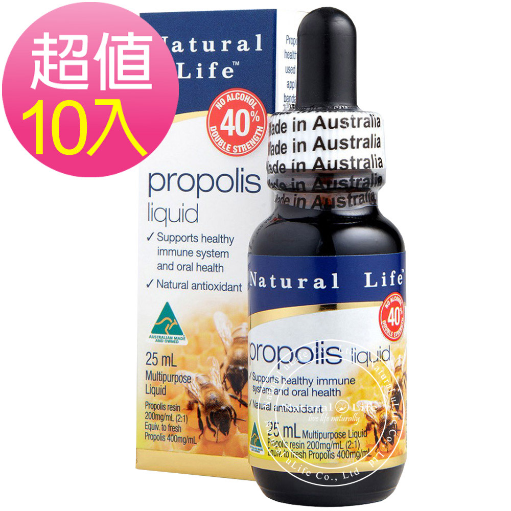 Natural Life 澳洲 無酒 精40%蜂膠液10瓶團購組(25ml x10瓶)