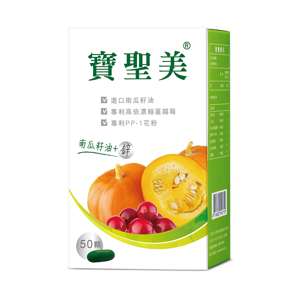 西德 【 Shiteh】寶聖美軟膠囊(50顆/盒)