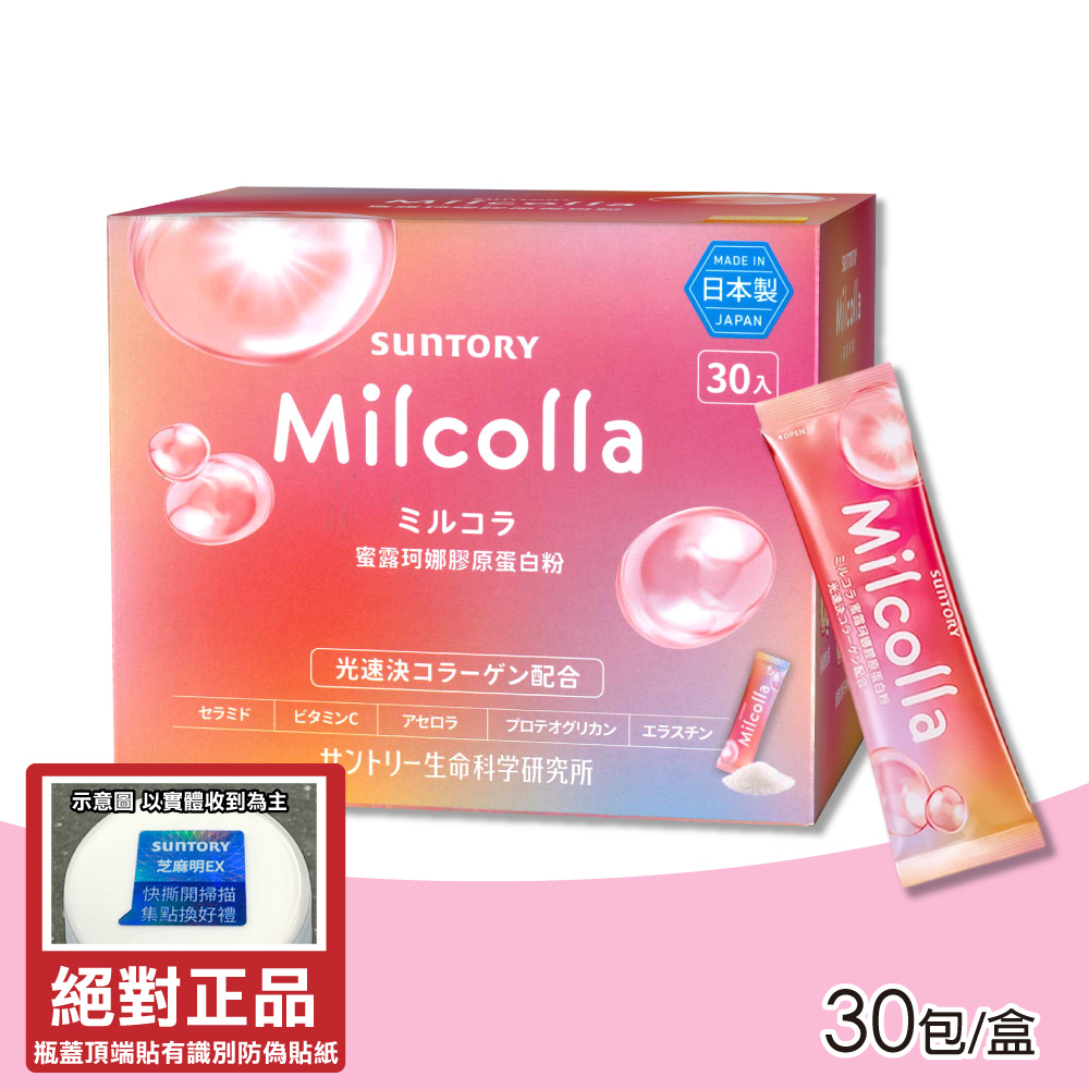 Suntory 三得利 蜜露珂娜膠原蛋白 30包