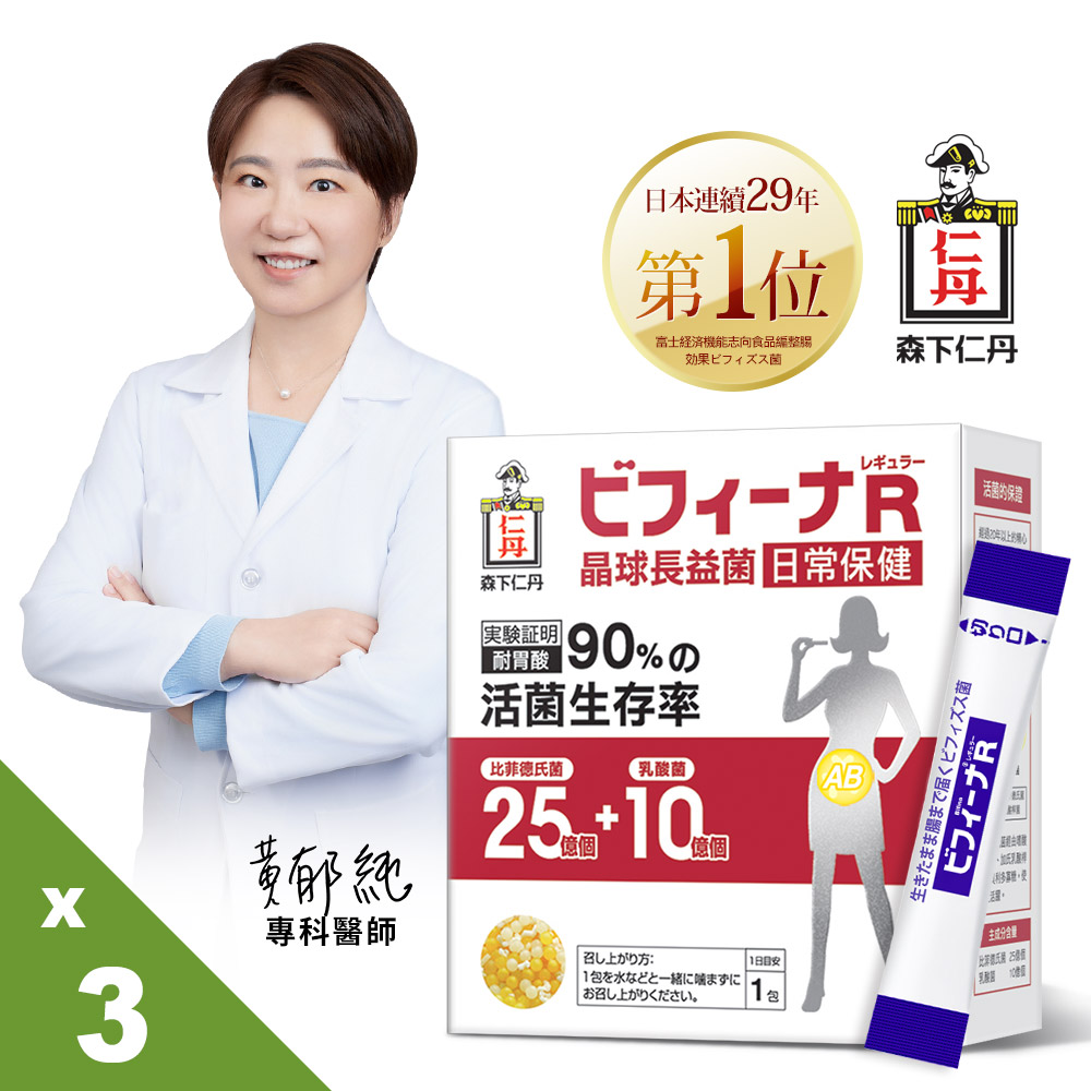 JINTAN 森下仁丹 【日本】晶球益生菌長益菌25+10日常保健(30條x3盒)
