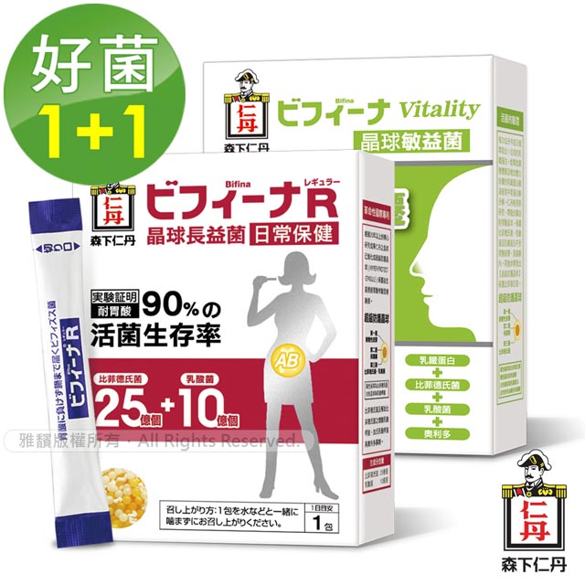 森下仁丹|晶球益生菌兒童保健組(日常14包+敏14包)