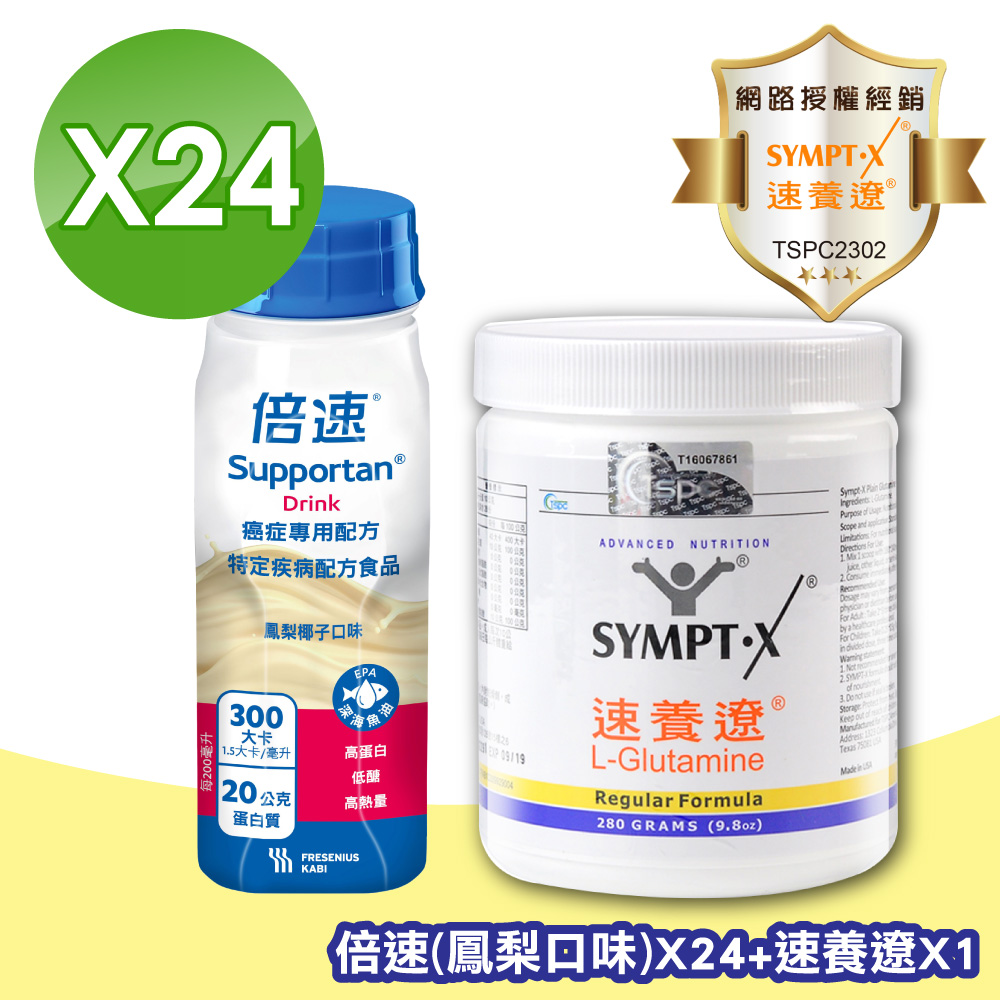 倍速 Supportan 癌症專用配方 (鳳梨椰子) 200mlX24+速養遼瓶裝 280g
