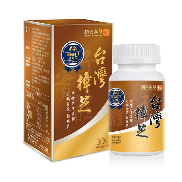 Sun Ten 順天本草 【官方直營】台灣樟芝膠囊-添加朝鮮薊、白鶴靈芝(60顆/瓶)