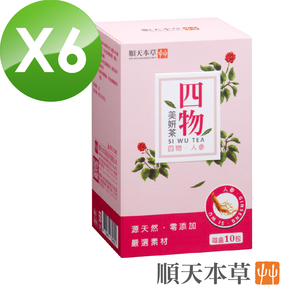 Sun Ten 順天本草 【官方直營】四物美妍茶6盒組(10入/盒*6)