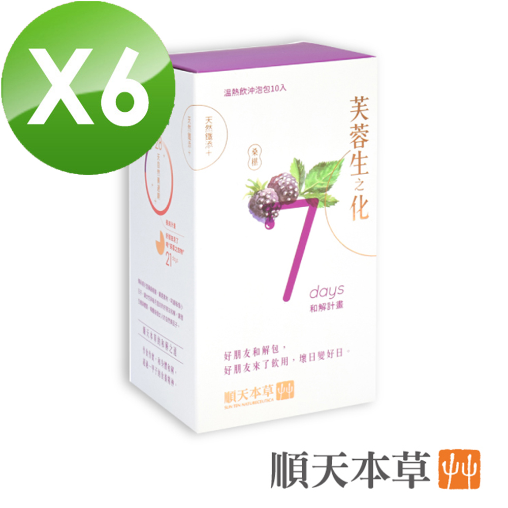 Sun Ten 順天本草 【官方直營】芙蓉生之化-和解計畫6盒組(10入/盒*6)
