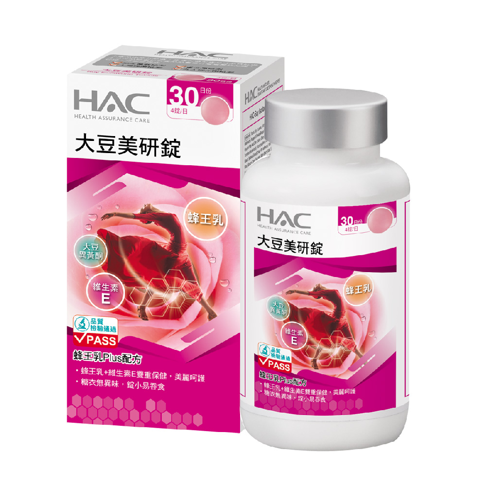 HAC 永信 大豆美研錠(120錠/瓶)-2027/04/30到期