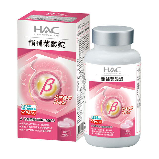 永信HAC-韻補葉酸錠（90錠/瓶）