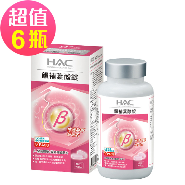 HAC 永信 韻補葉酸錠x6瓶(90錠/瓶)
