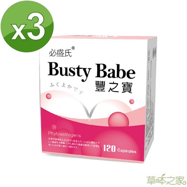 草本之家 豐之寶120粒X3盒