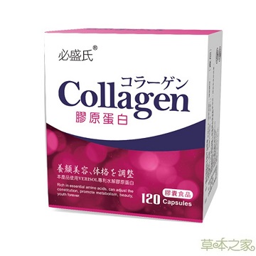 草本之家 水解膠原蛋白膠囊(120粒)