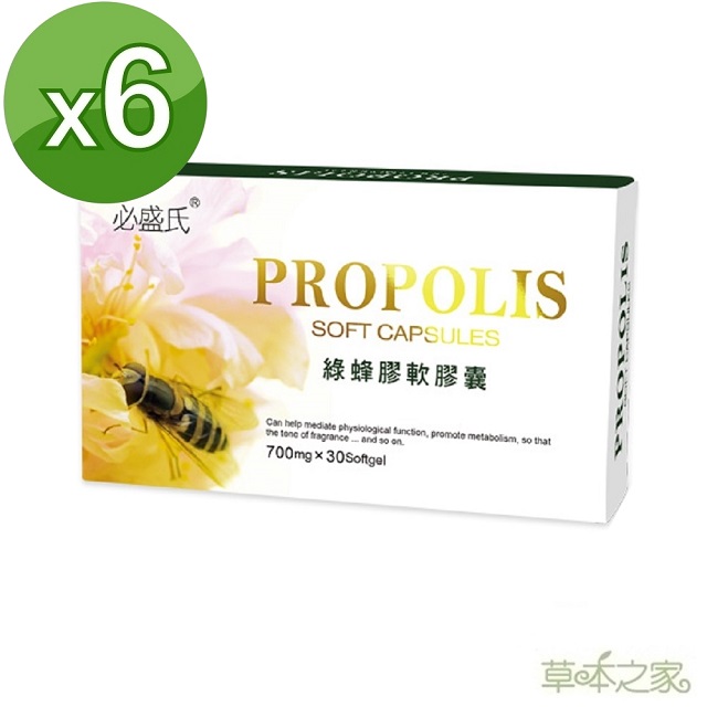 草本之家 巴西綠蜂膠軟膠囊30粒X6盒