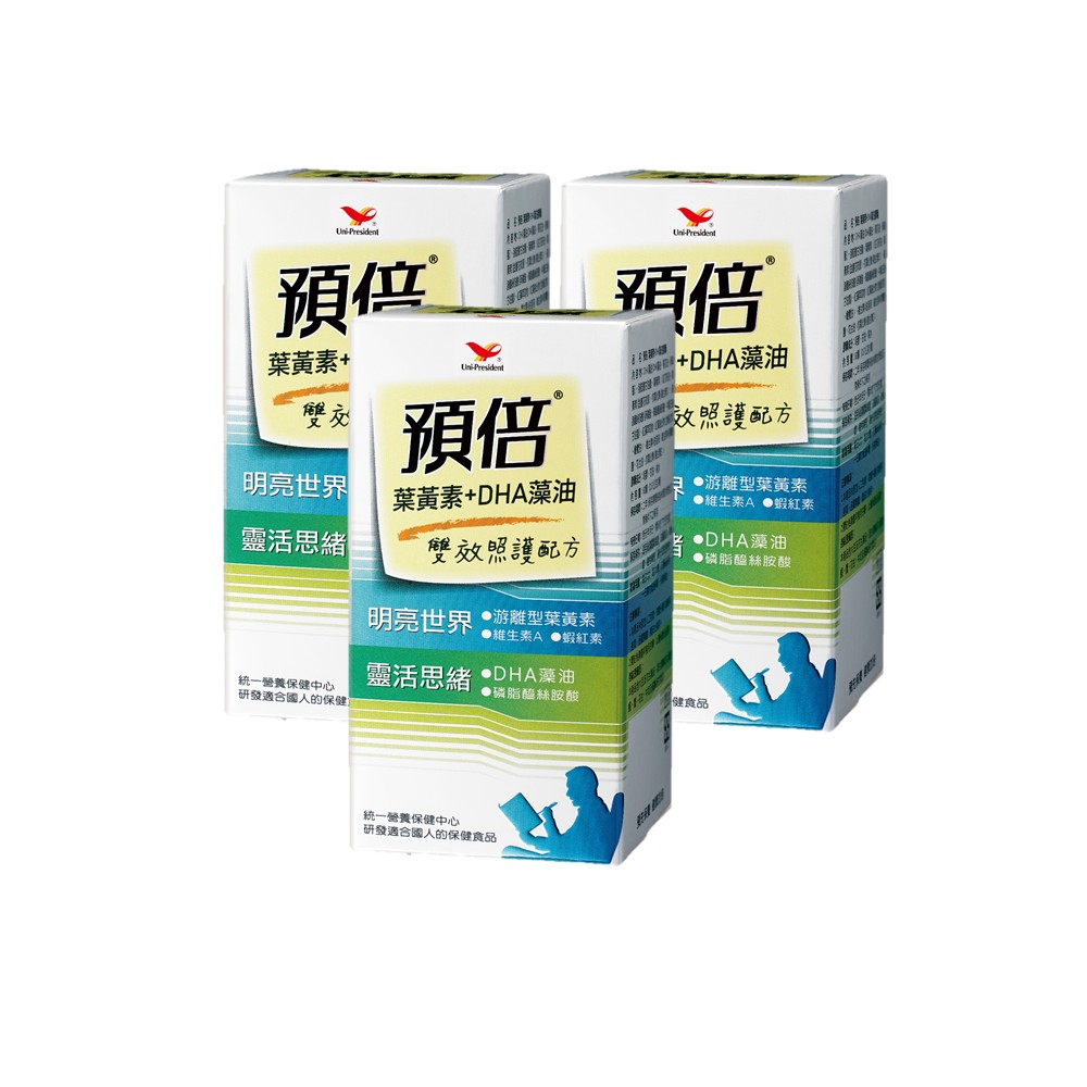 統一 預倍葉黃素+DHA藻油 3盒組(60顆/盒)添加黃金三劍客葉黃素DHA藻油蝦紅素給您明亮世界+靈活思緒=一盒雙效