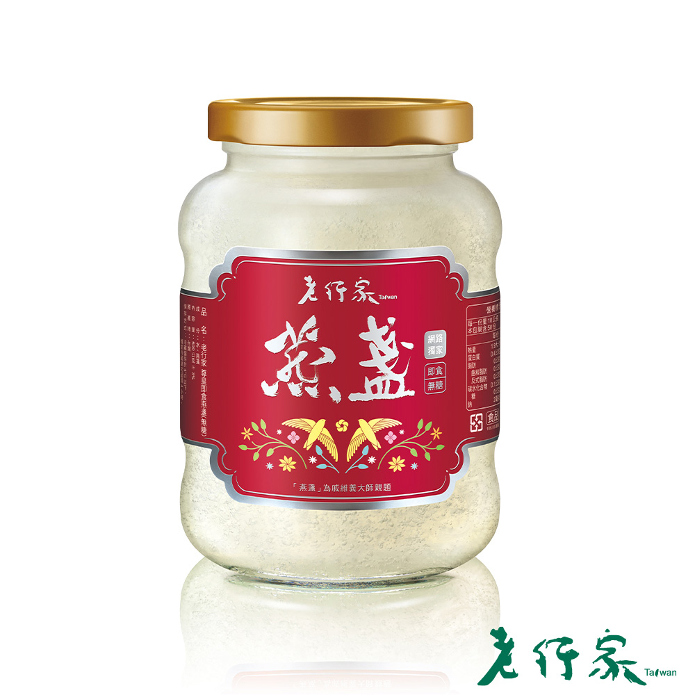 lohongka 老行家 500g尊皇即食燕盞(無糖)(燕窩固形量500g)