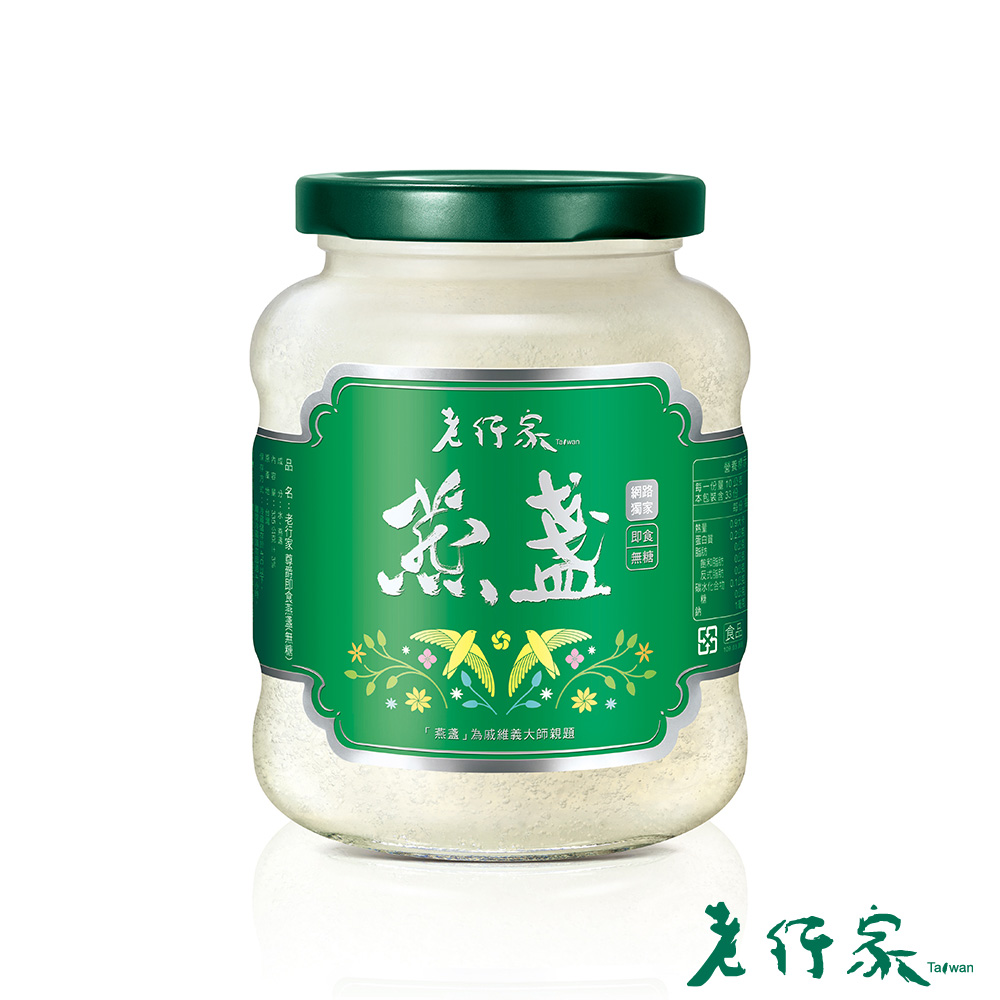 lohongka 老行家 335g尊爵即食燕盞(無糖)(燕窩固形量200g)