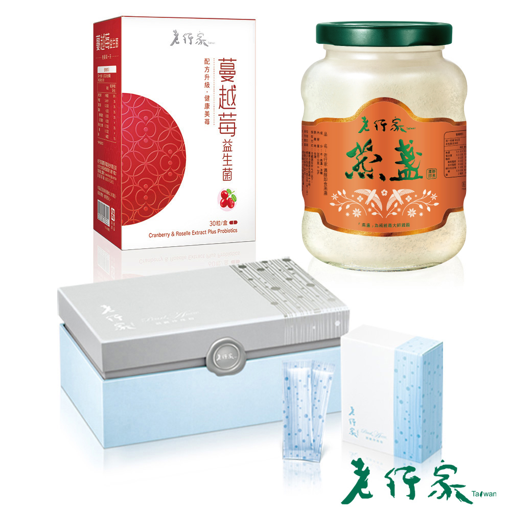 lohongka 老行家 三馨二益J組(350g濃醇即食燕盞+120入珍珠粉+30粒蔓越莓益生菌)