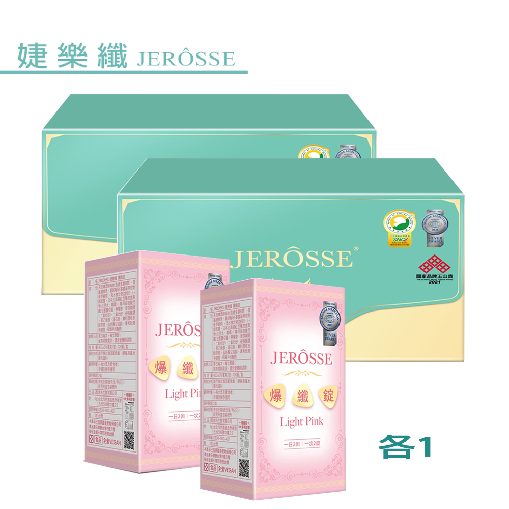 JEROSSE 婕樂纖 纖纖輕鬆飲PlusX2+爆纖錠X2 升級版 纖纖飲 JEROSSE