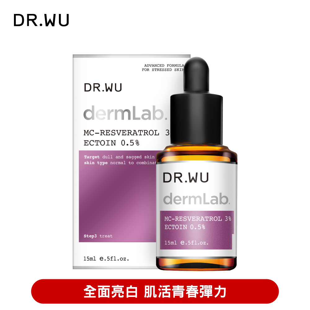 DR.WU 達爾膚 3%白藜蘆醇亮白修護精華15ML（其他規格）