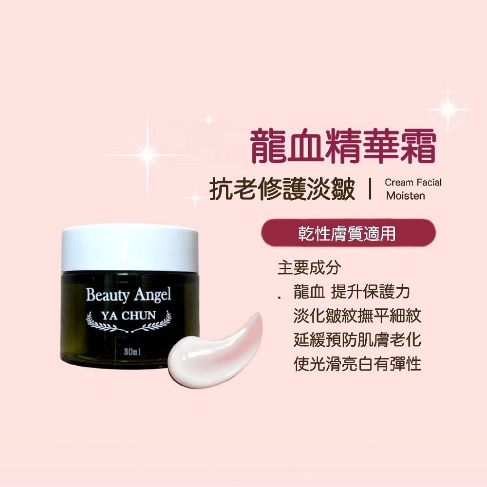 Little Happines 龍血精華霜50g